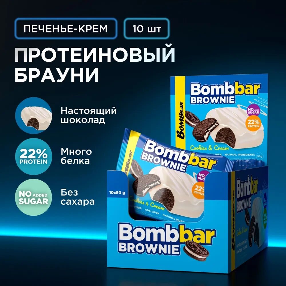 Bombbar Брауни 50 гр